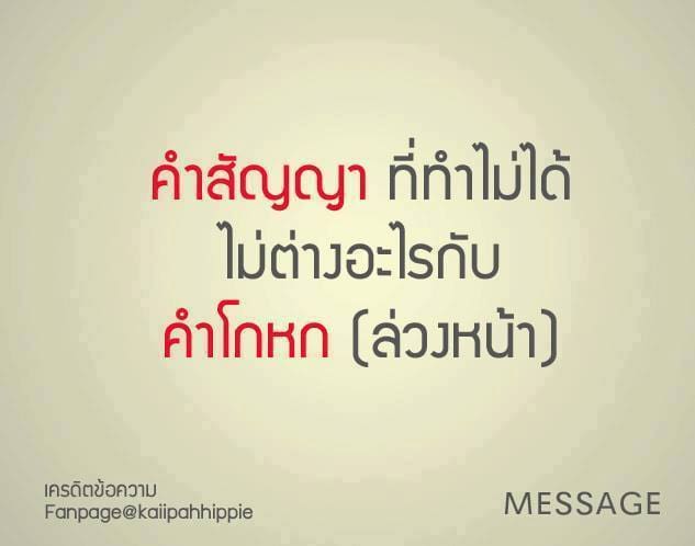 คำคมเด็ดๆโดนๆ แคปชั่นโดนๆ อัพเดท 05/04/2017 : ขึ้นชื่อว่าผู้ชายแม่งก็เหมือนกันหมดทุกคน  - แคปชั่น